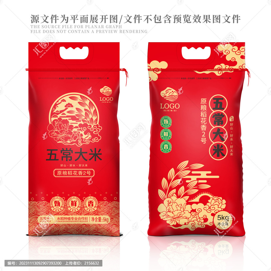 大米包裝