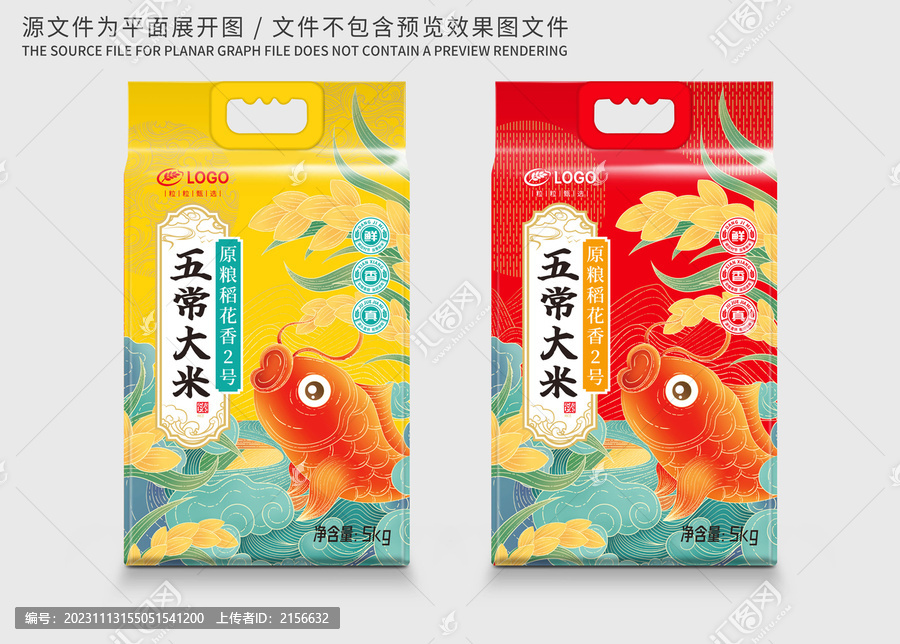 大米包裝