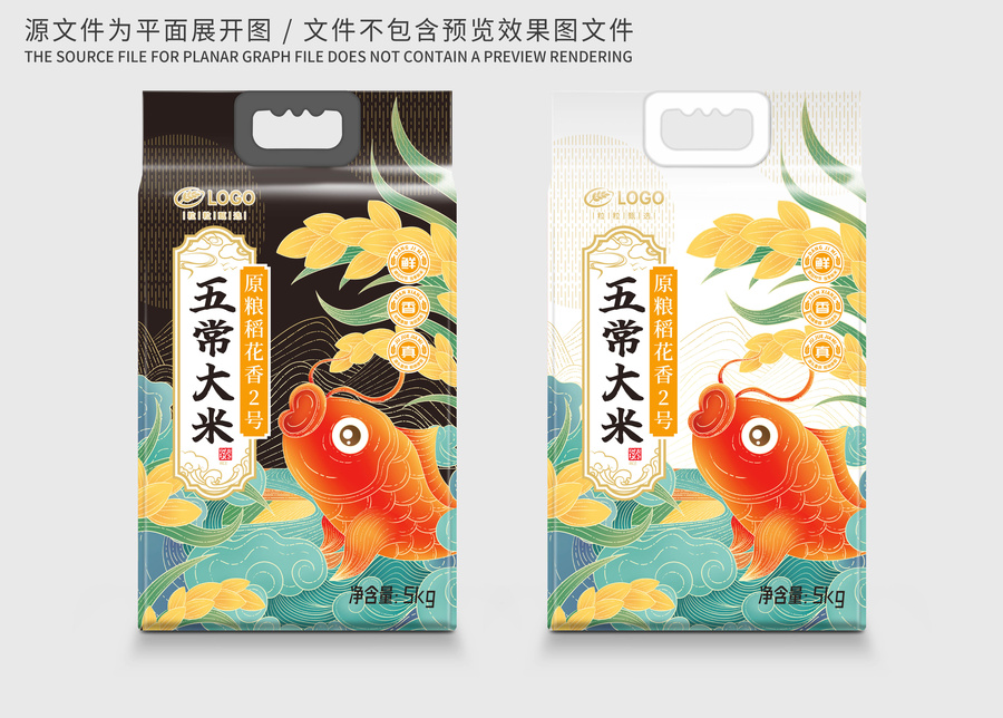 大米包裝