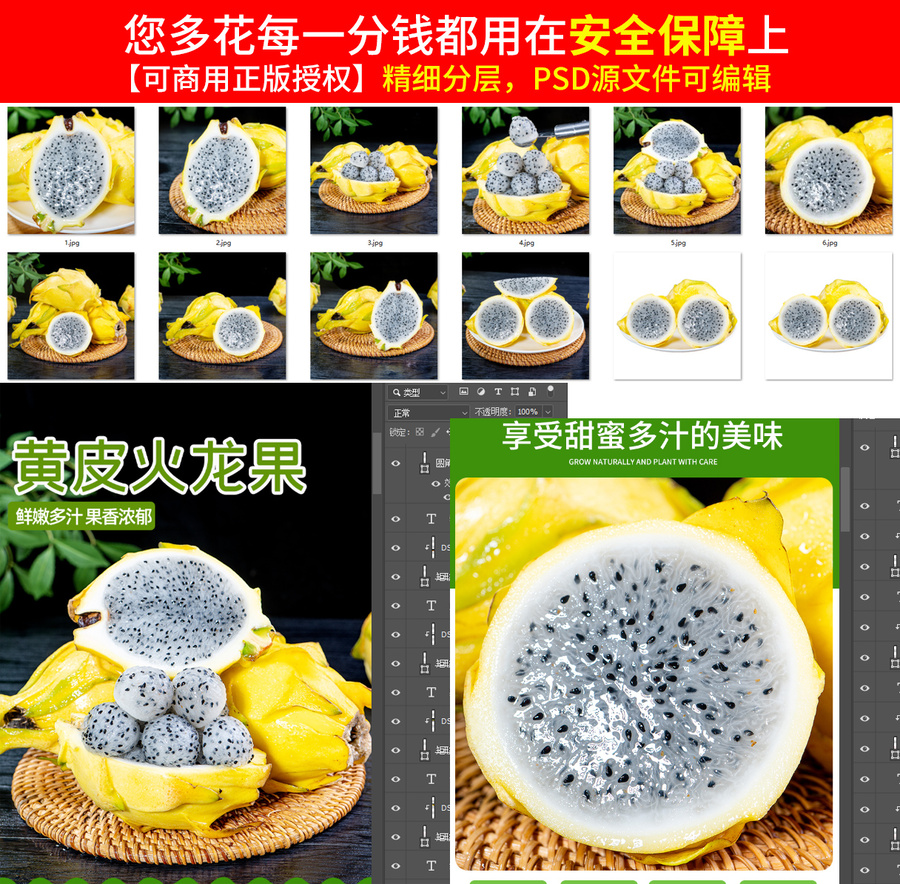 黃皮火龍果詳情頁