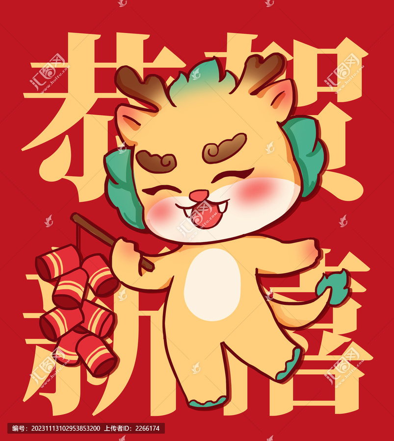 龍年插畫
