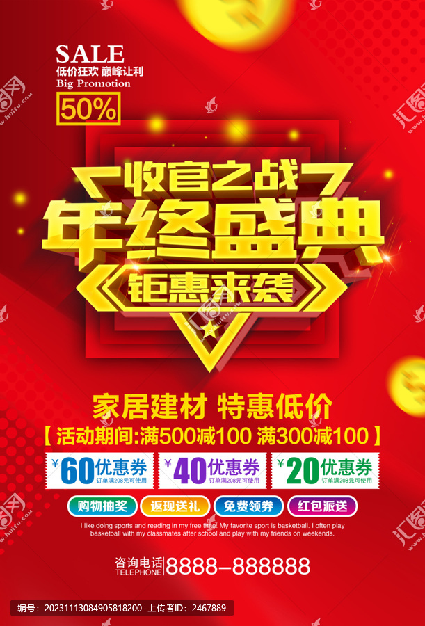 收官之戰(zhàn)年終盛典