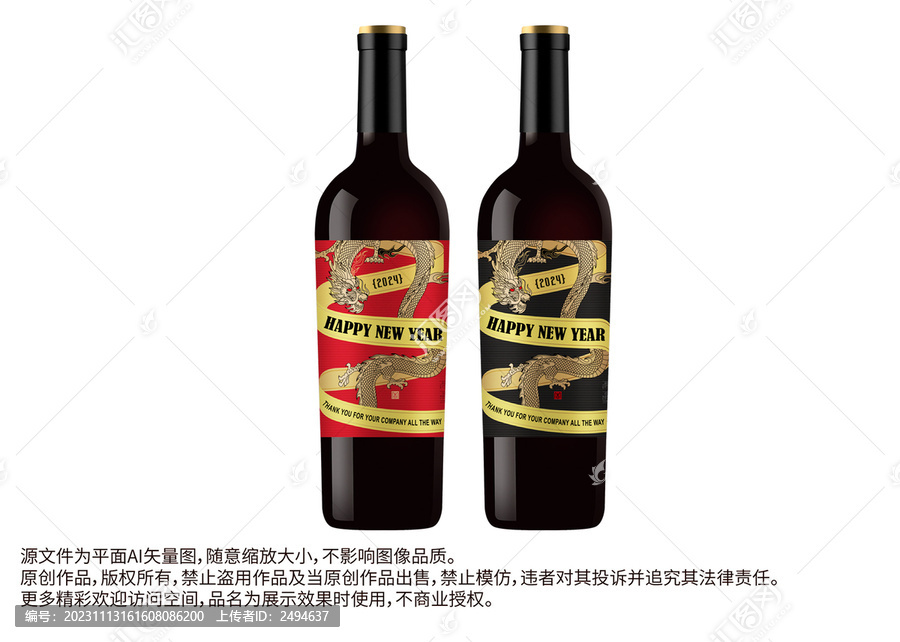 龍紋標(biāo)簽中國龍龍年