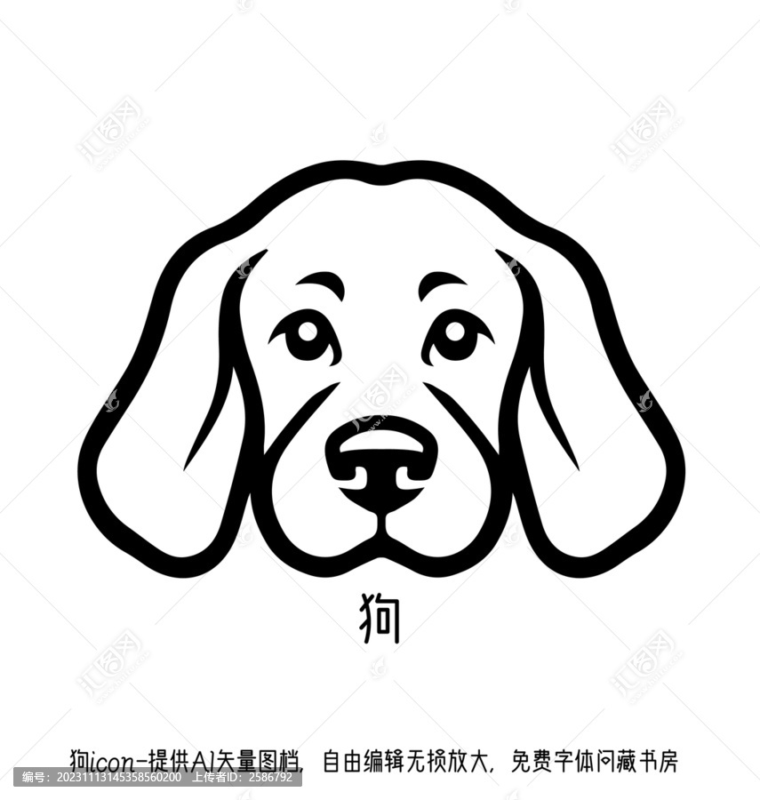 狗icon圖形