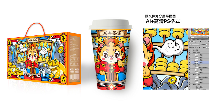 龍年國潮插畫