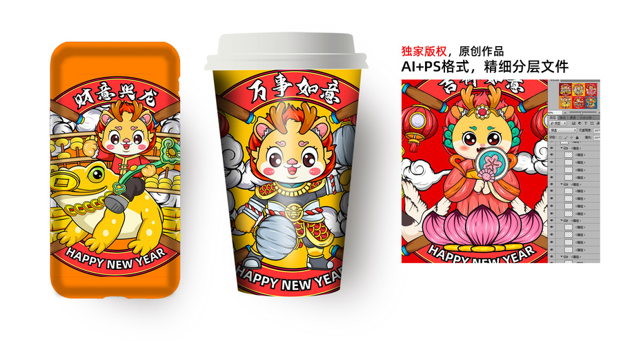 龍年卡通集合