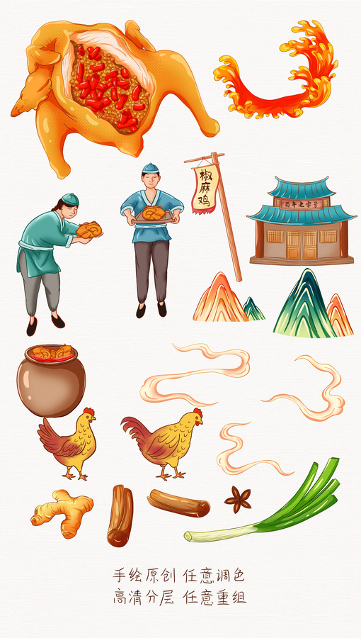 椒麻雞插畫包裝