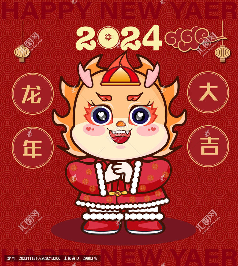 龍年大吉海報(bào)