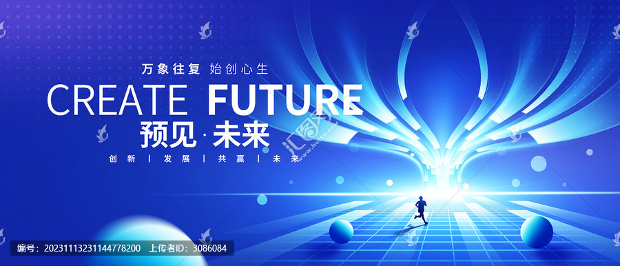 未來科技成長樹kv主畫面背景