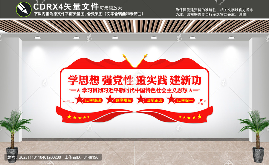 主題教育