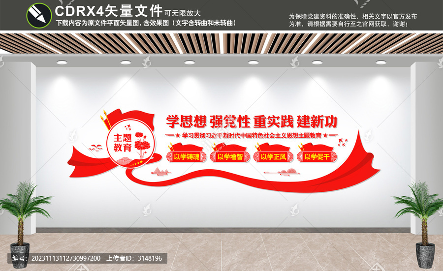 新時(shí)代中國(guó)特色社會(huì)主義思想