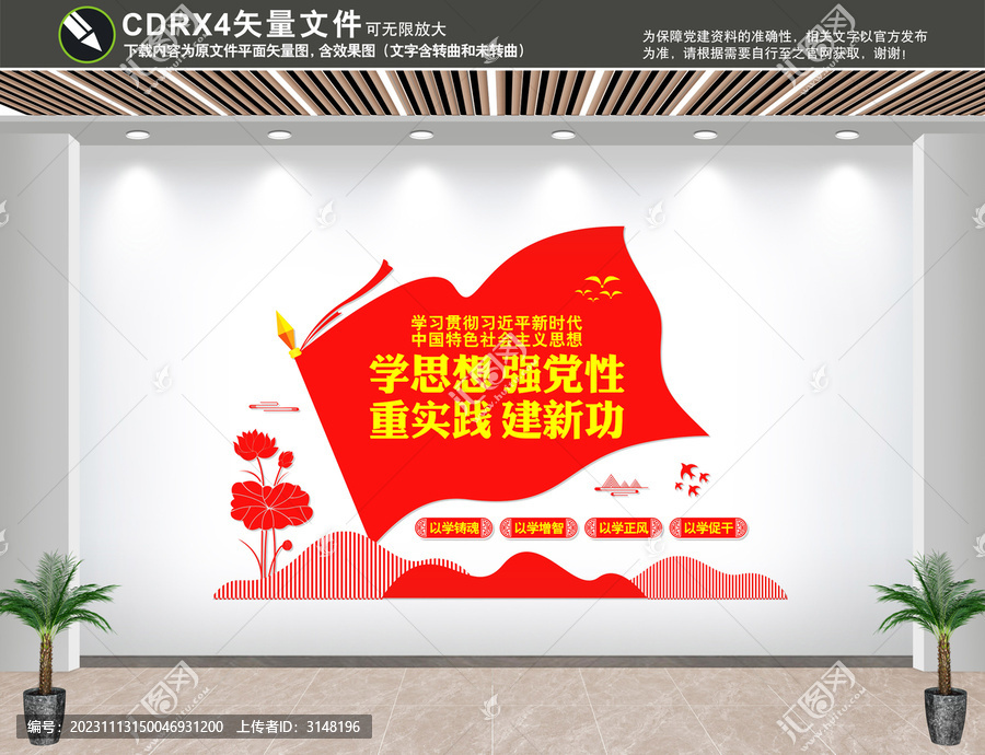 主題教育