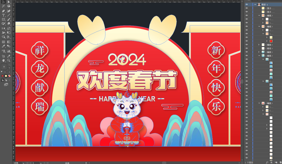 2024龍年美陳
