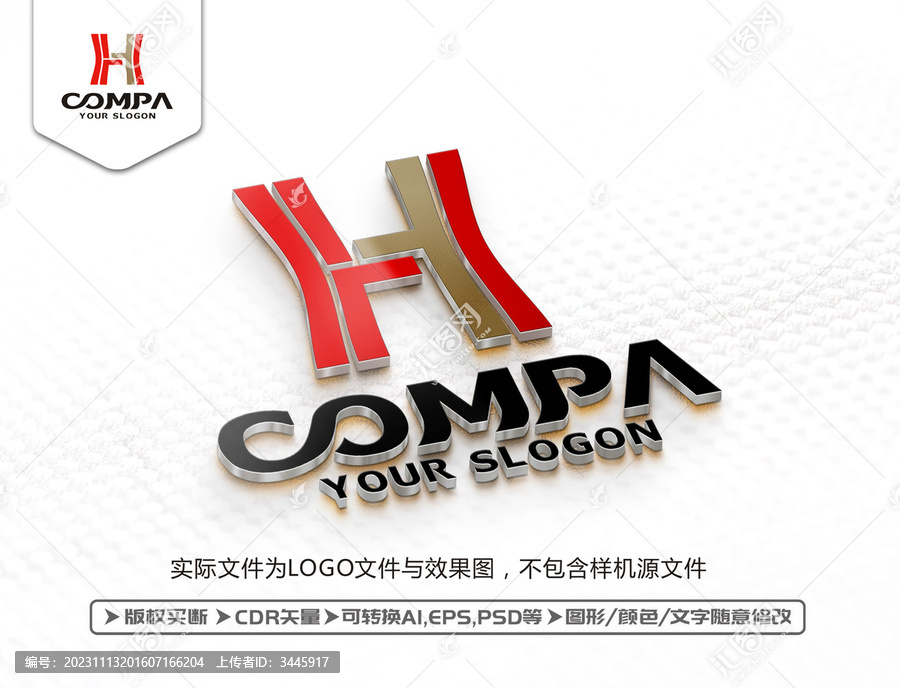 H字母LOGO設計