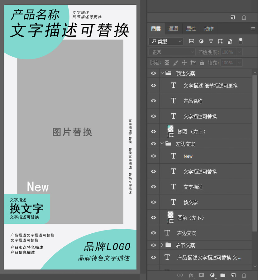 小清新綠色夏季風(fēng)格產(chǎn)品新品上市