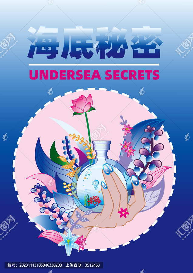 海底世界藍色