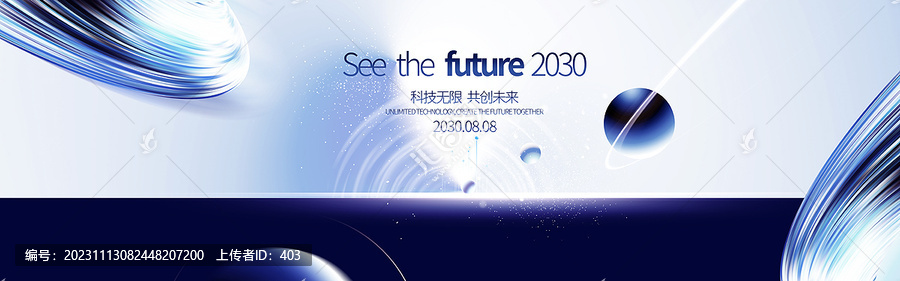 未來元宇宙科技KV發(fā)布會(huì)背景