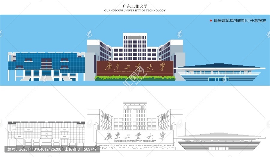 廣東工業(yè)大學