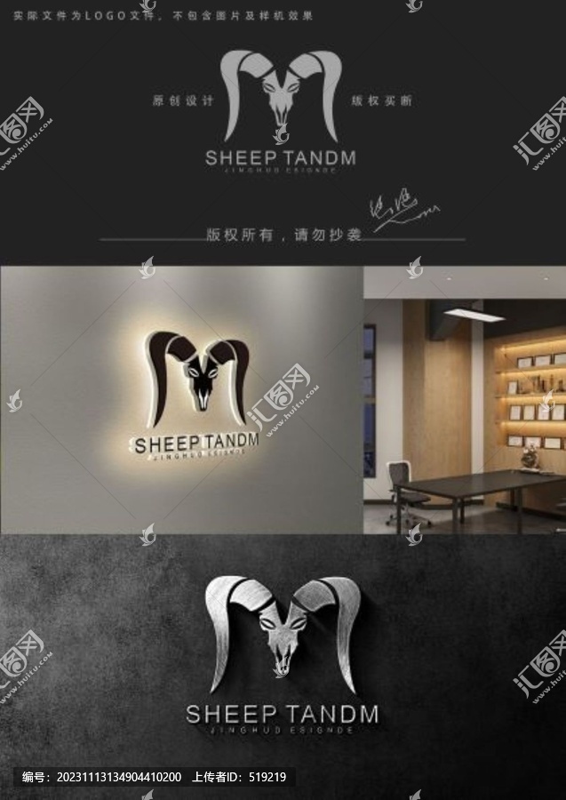 字母M羊logo