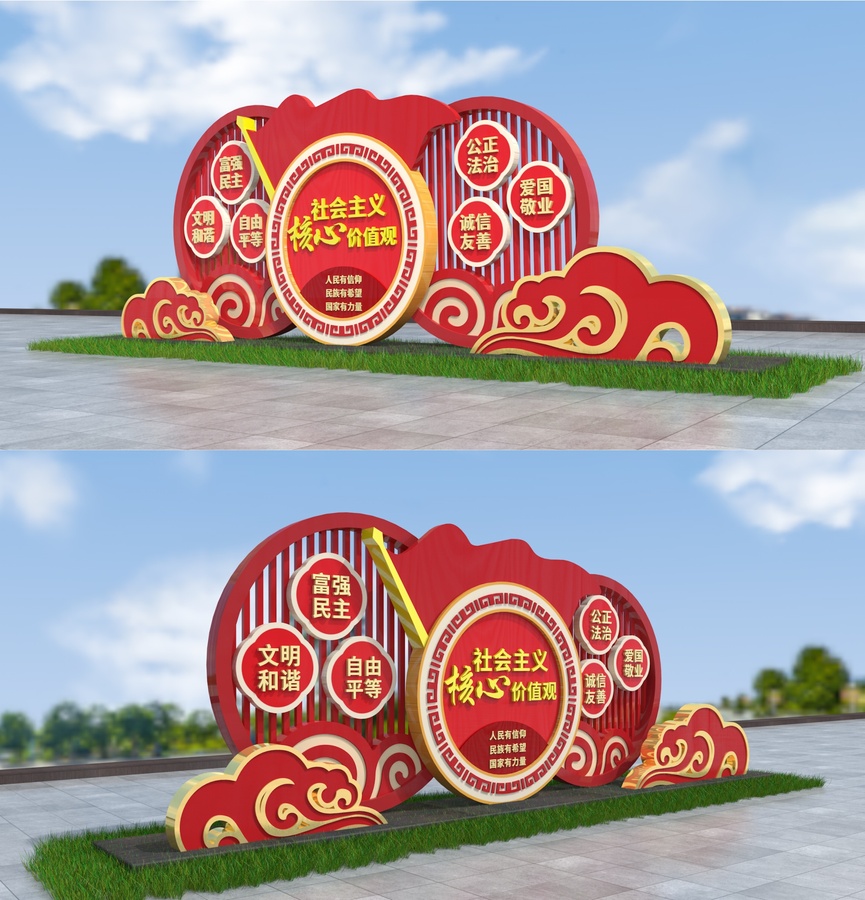 社會(huì)主義核心價(jià)值觀標(biāo)識(shí)牌雕塑