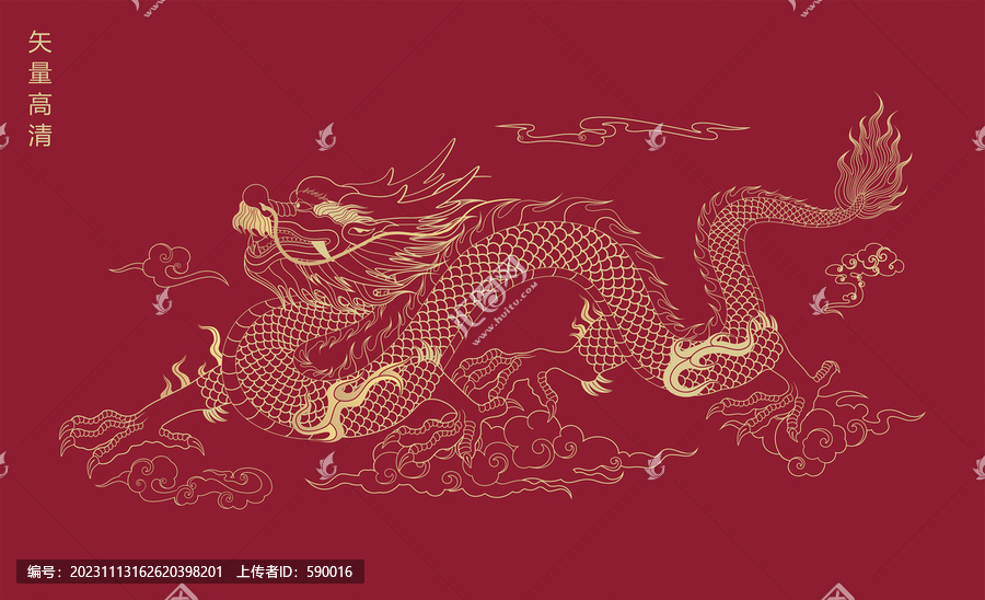 龍紋