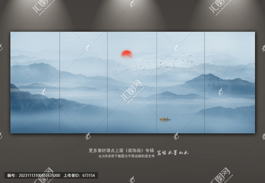 山水畫