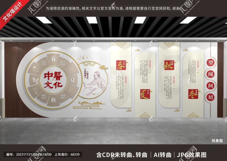 中醫(yī)文化展廳展示墻