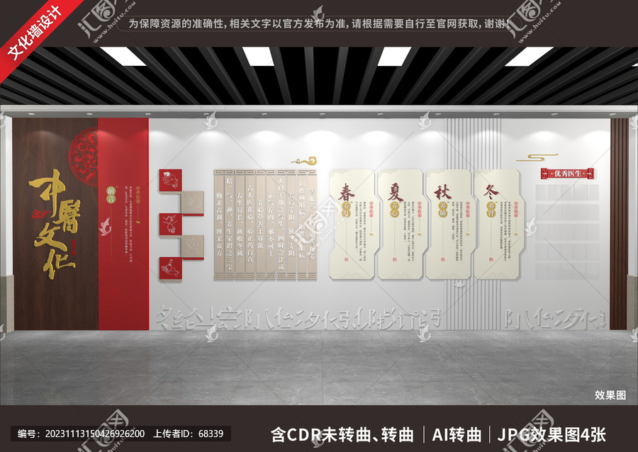 中醫(yī)文化展廳展示墻