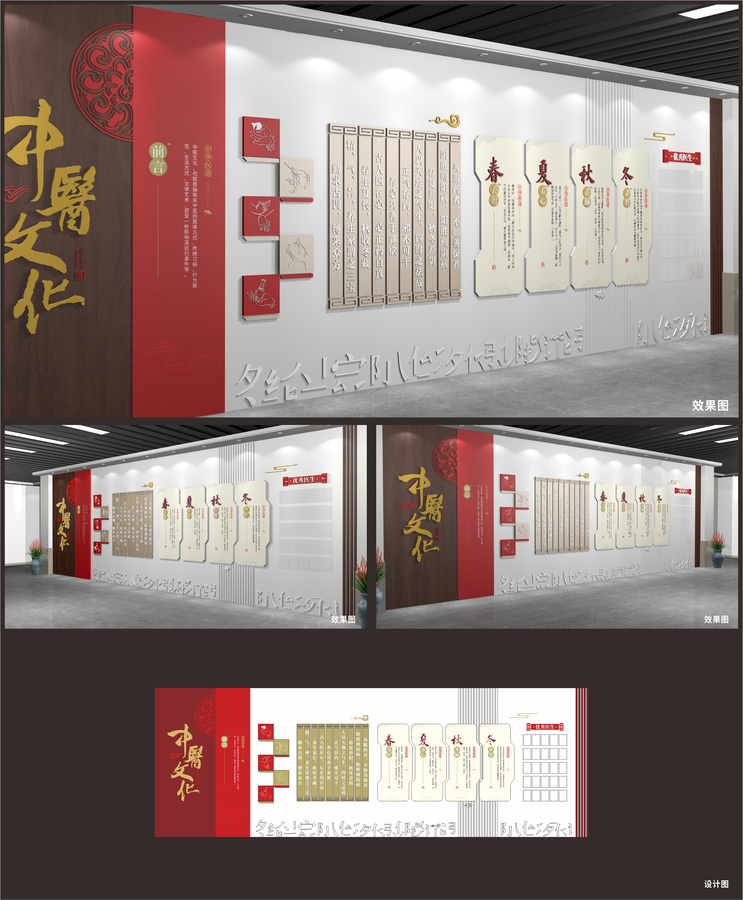 中醫(yī)文化展廳展示墻
