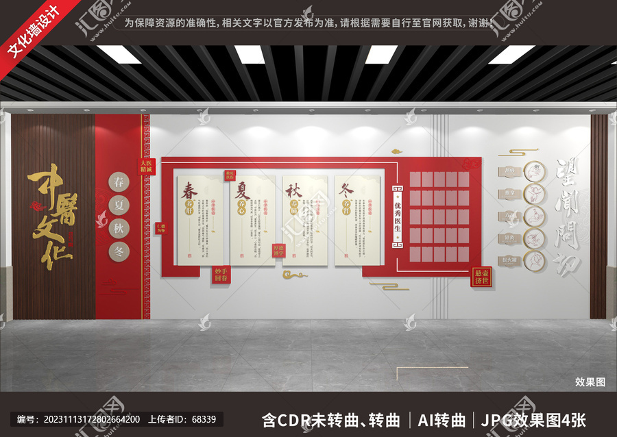 中醫(yī)文化展廳展示墻