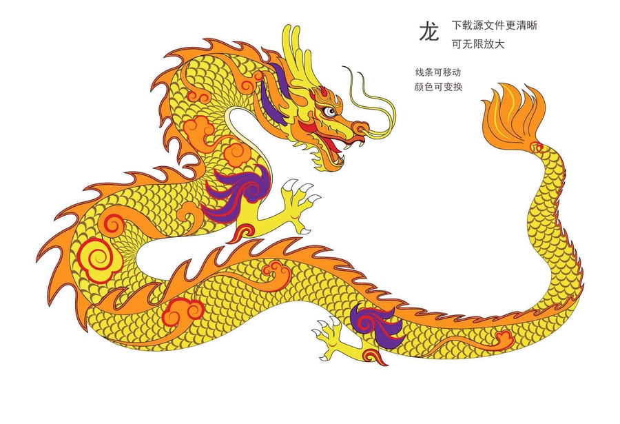 中國龍
