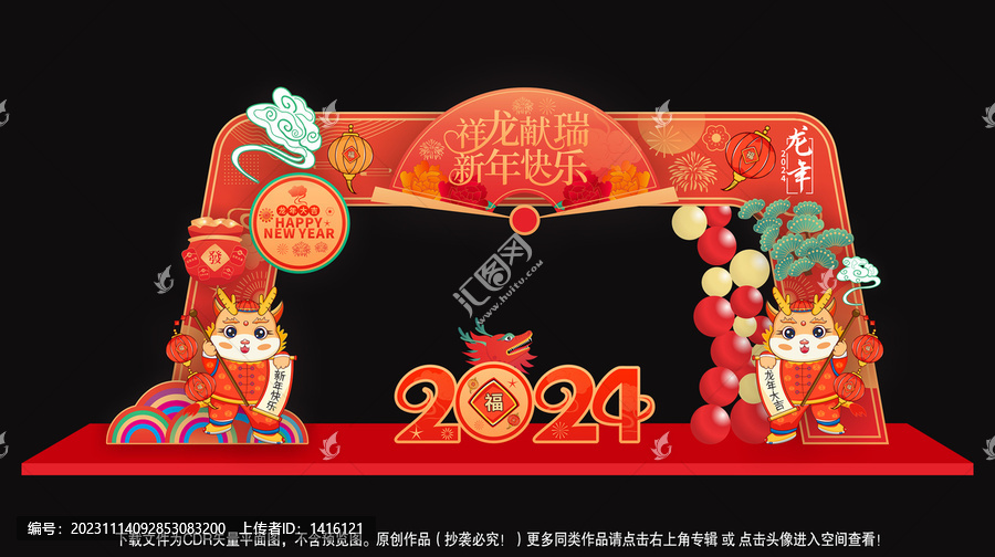 新年拱門