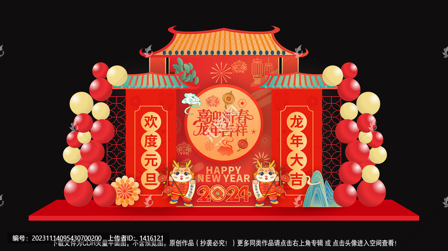 龍年美陳設(shè)計(jì)