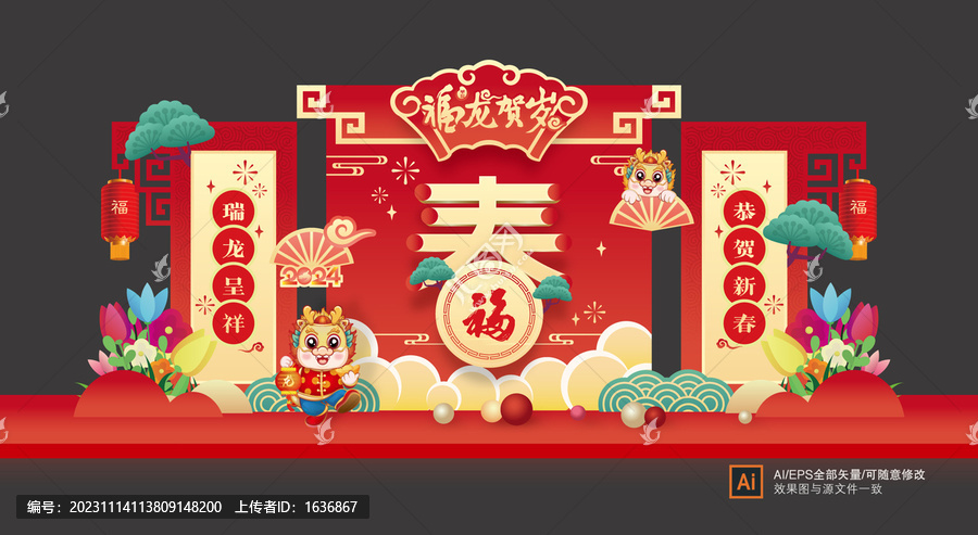 元旦美陳