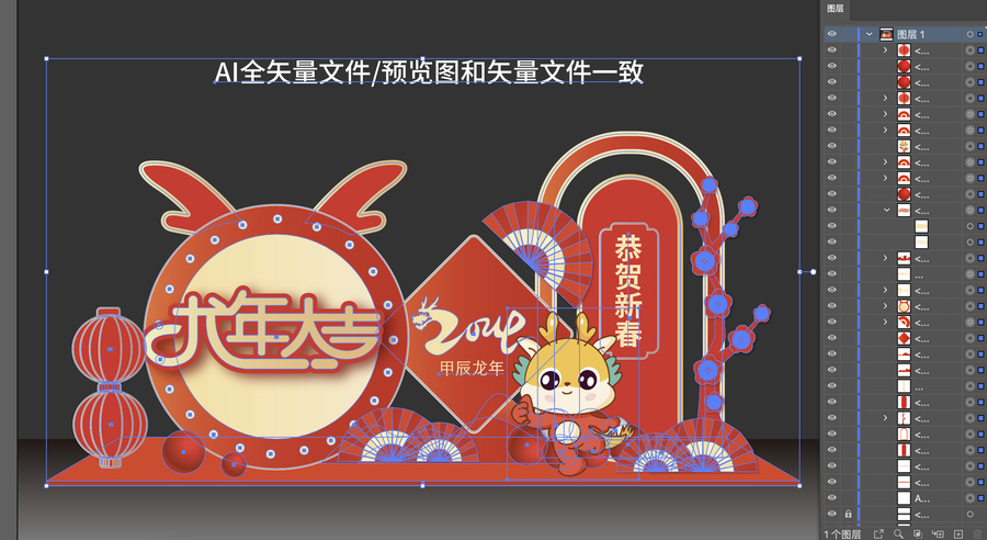 2024龍年美陳