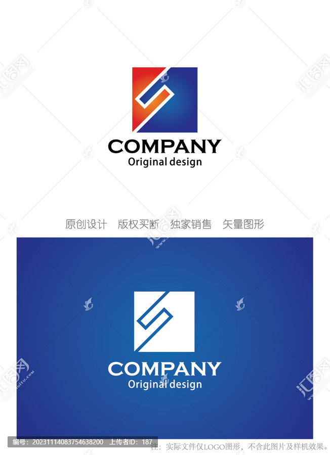 S字母logo设计