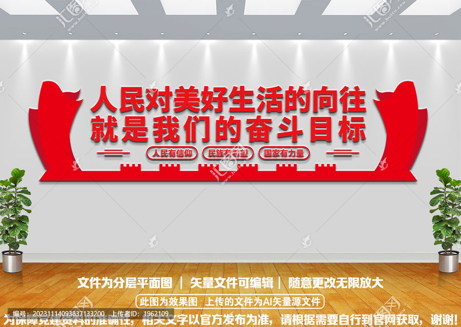 黨建文化墻