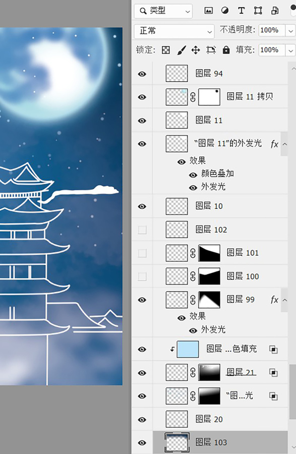 嫦娥奔月插畫