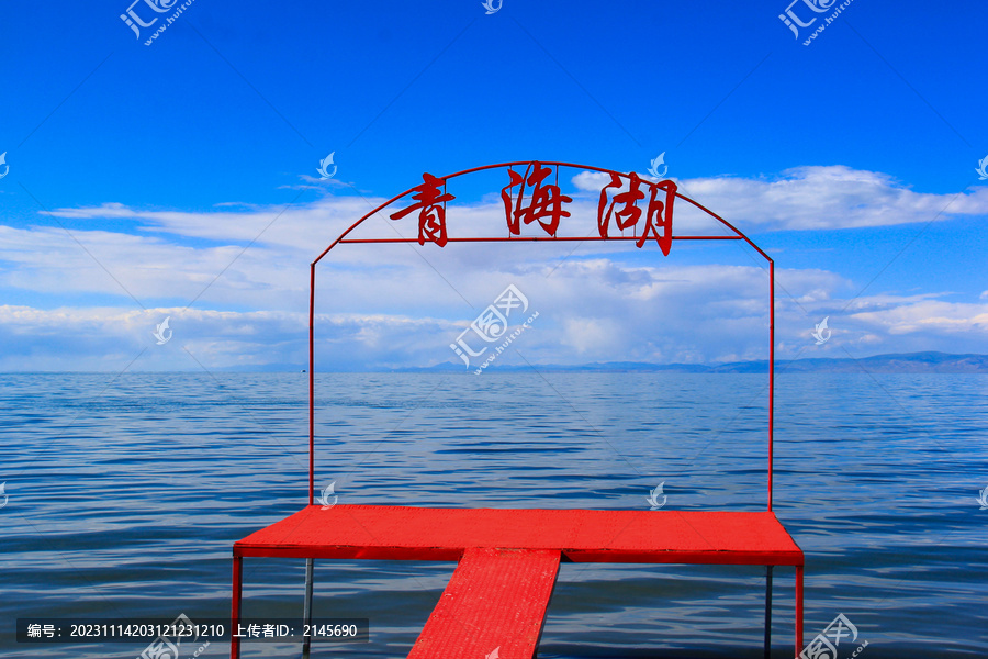 青海湖