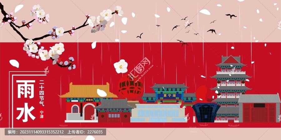 寧津