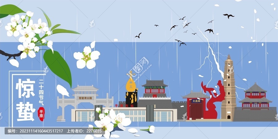 平原
