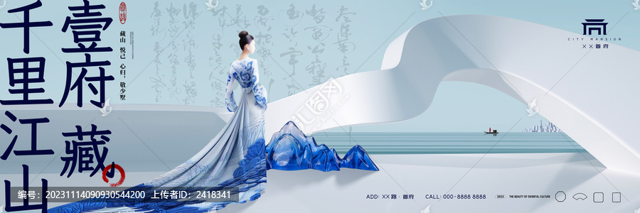 中式地產(chǎn)