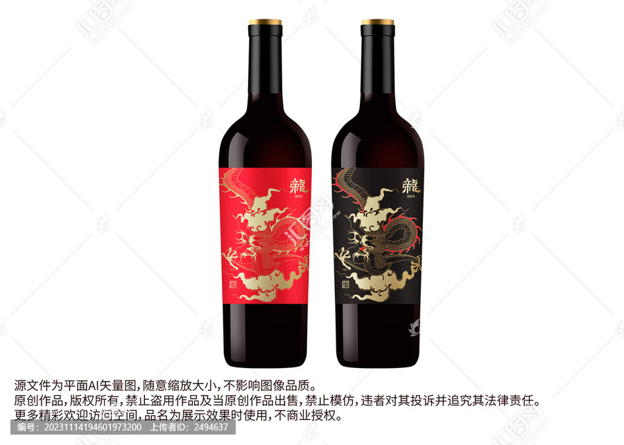 龍紋龍年紅包中國龍