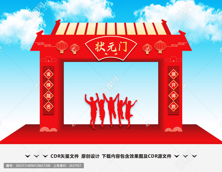 成人門