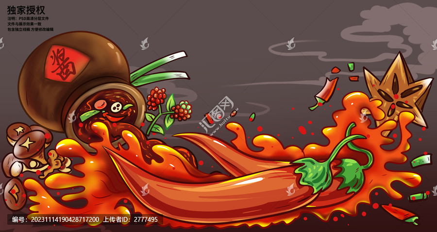 國(guó)風(fēng)油辣子香菇醬手繪插畫