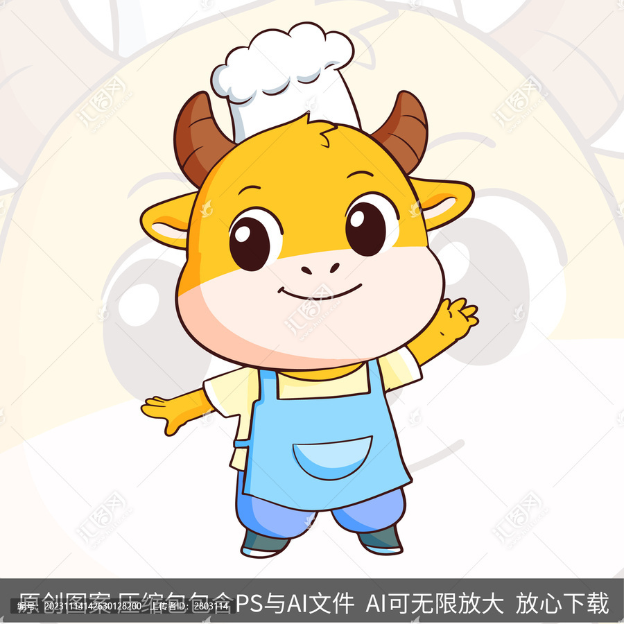 卡通可愛小牛廚師舉鍋鏟