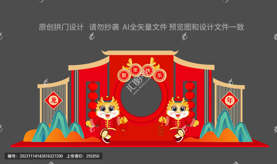 元旦美陳