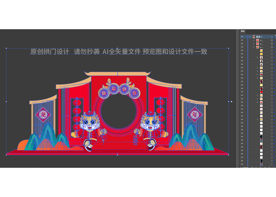 元旦美陳