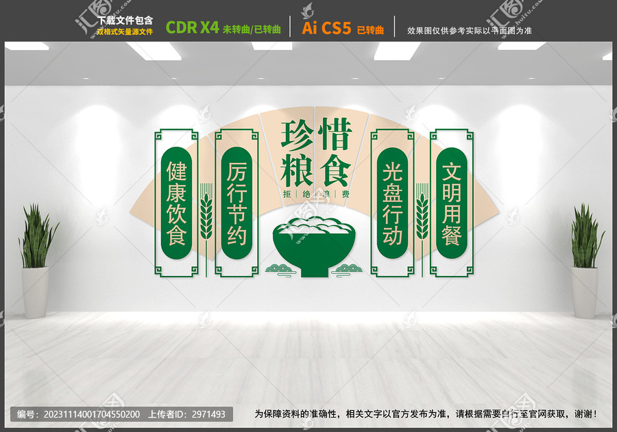 食堂文化