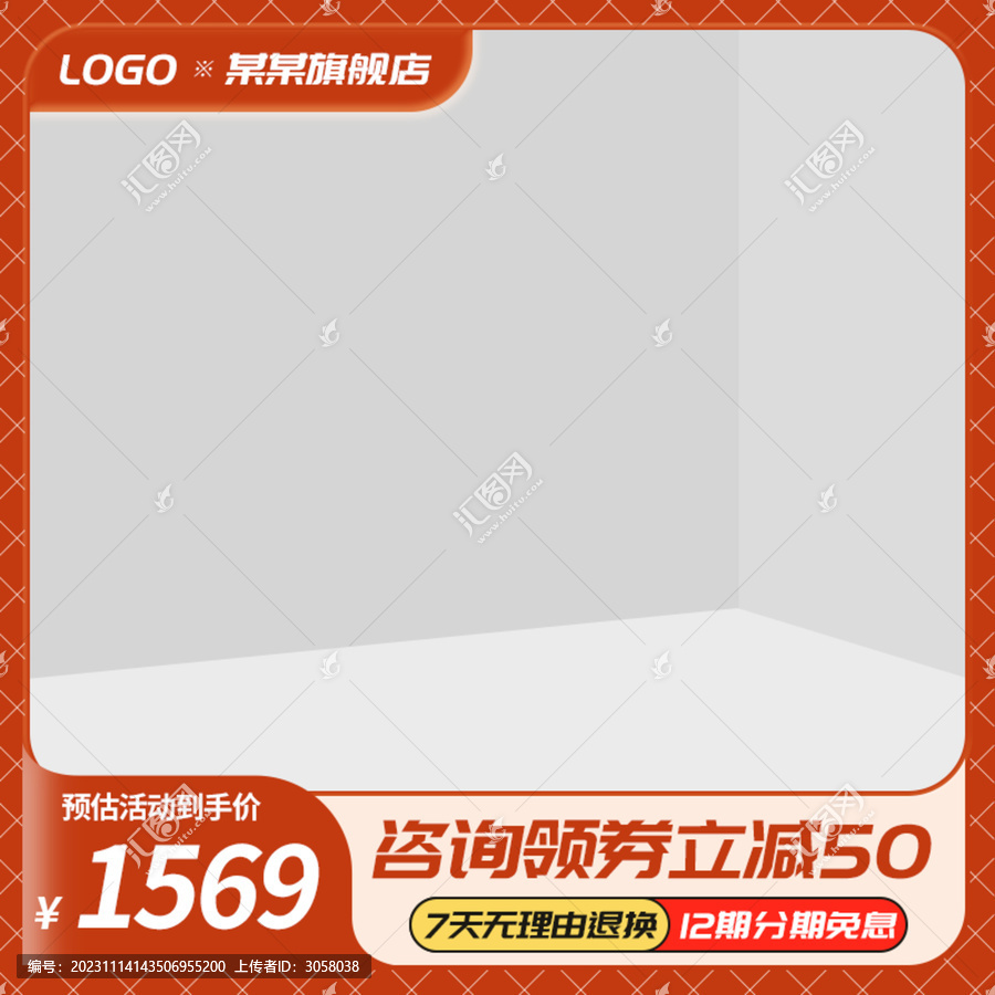 淘寶天貓年貨節(jié)產(chǎn)品主圖直通車(chē)